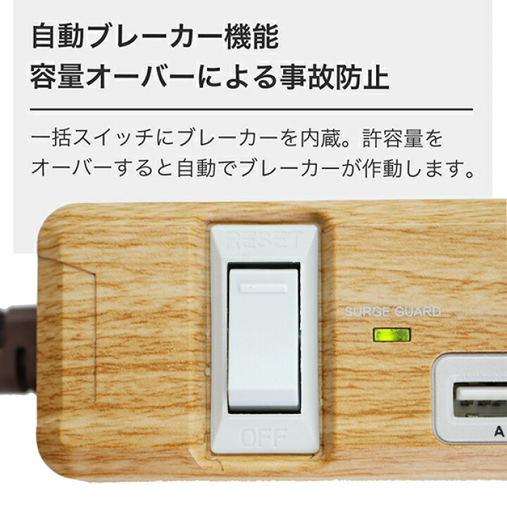 楽天市場 延長コード 電源タップ コンセント おしゃれ Usb Fargo 木目 タコ足配線 テレワーク ファーゴ Tapking Oaタップ マルチタップ 電源コード 雷サージ ボックス 収納ケース 隠す スイッチ 充電器 急速充電 スマホ Iphone 回転 6個口 1 8m 1m 2m 3m お買い物