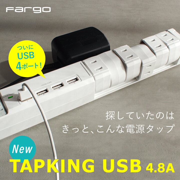 楽天市場 電源タップ 延長コード おしゃれ デザイン コンセント 電源ケーブル 電源コード 延長ケーブル Iphone 充電器 Usb 急速充電 スマホ テレワーク ファーゴ 雷サージ 急速充電 コード 1 8m マルチタップ インテリア ホワイト 暑中お見舞い Fargo Direct Shop