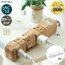 【ホワイト再入荷】＼驚きの便利さ！安全機能付き☆シリーズ累計販売数200万台超え／楽天1位 電源タップ おしゃれ 12…