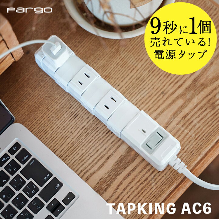 楽天市場 あす楽 送料無料 電源タップ 延長コード おしゃれ Oaタップ コンセント 電源ケーブル 電源コード 回転 送料無料 インテリア 6個口 雷サージ コード 1 8m 2m 3m マルチタップ ホワイト テレワーク 在宅 ホワイト 雷ガード 壁掛け スイッチ フック Sale Fargo