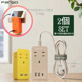 【 超お買い得2個セット】電源タップ あの芸能人も大絶賛 電源 タップ usb 雷ガード 固定 収納 壁 デスク 安全 USB 4.2A 急速充電 TYPE-C PD30W 急速 スマホスタンド 延長コード Fargo ファーゴ コンセント 壁挿し おしゃれ ギフト プレゼント クリスマス 旅行 新生活