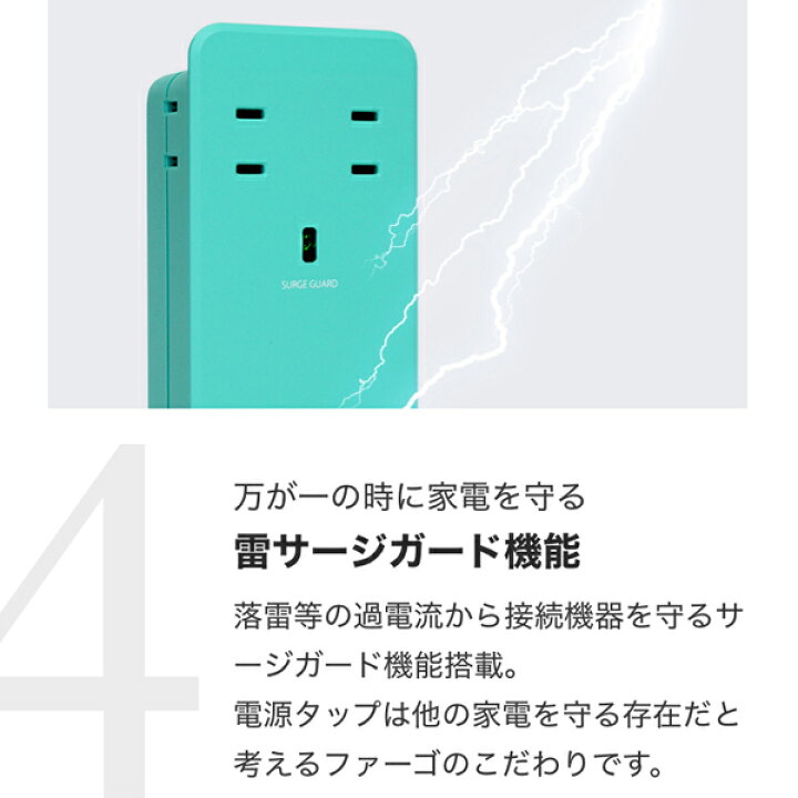 楽天市場 ホワイトのみ4 30発送予定 充電器 急速充電 Usb おしゃれ 電源タップ コンセント テレワーク Iphone スマホ スマートフォン スタンド 壁 インテリア 母の日特集 Gw Sale 5 9マデ Saticolor Ac4個口 雷サージ くすみ カラー リビング サティカラー Fargo 楽天市場 ホワイトのみ4 30発送予定 充電器 急速充電 Usb おしゃれ 電源タップ コンセント テレワーク Iphone スマホ スマートフォン スタンド 壁 インテリア 母の日特集 Gw Sale 5 9マデ Saticolor Ac4個口 雷サージ くすみ カラー リビング サティカラー Fargo
