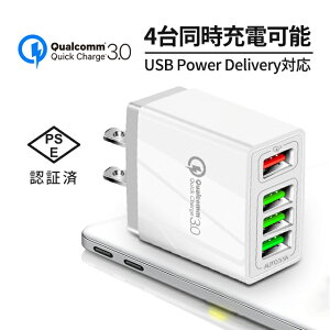 USB AC�A�_�v�^�[ �}�� USB �[�d�� 4�|�[�g �����[�d �R���Z���g QC3.0 4�� �`���[�W���[ 2.4A Galaxy Xperia Sony iPhone Android ��������