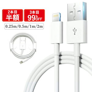 �y2�{�ڔ��z�E3�{��99��OFF�z���C�g�j���O�P�[�u�� iphone �[�d�P�[�u�� lightning �P�[�u�� �[�d�� 0.25m/0.5m/1m/2m USB�P�[�u�� iPad �[�d �}���[�d-�X�s�[�h�f�[�^�]�� �}���[�d �����\ ���C�g�j���O