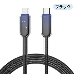 Type-C to Type-C �P�[�u�� 60W �}���[�d PD3.0�Ή� USB-C �P�[�u�� ���ϋv �i�C�����҂� �f���h�~ 1m 2m Android iPad Switch ���o�C���o�b�e���[�Ή� 2�{�Z�b�g�ł��� ��������