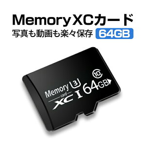 microSD�������[�J�[�h �}�C�N�� SD�J�[�h microSD XC 64GB Class10 UHS-I U3 �h���C�u���R�[�_�[ �������]�� �X�}�[�g�t�H�� �^�u���b�g