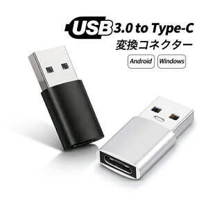 �^�C�vC �^�C�vA �ϊ��R�l�N�^ USB3.0 to Type-C �ϊ��A�_�v�^�[ �R�l�N�^�[ android �[�d �A�_�v�^�[ OTG�Ή� �ő�5Gbps �f�[�^�]�� USB�g�� ��������