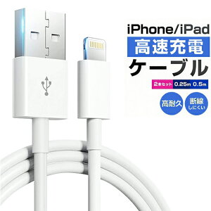 Lightning�P�[�u�� �f���h�~ �}���[�d 2�{�Z�b�giphone ipad Lightning 2.4A�����[�d�P�[�u�� ����0.25m 0.5m ���ϋv �f�[�^���� ���C�g�j���O�P�[�u�� 2�{�Z�b�g ���� �[�d�� iPhone 13 13mini pro max 12 12mini 11 X