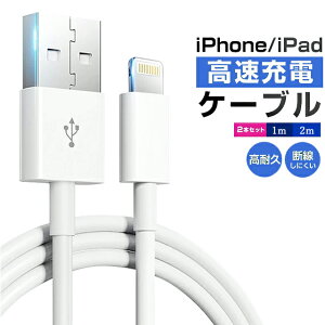 Lightning�P�[�u�� �f���h�~ �}���[�d 2�{�Z�b�giphone ipad Lightning 2.4A�����[�d�P�[�u�� ����1m 2m ���ϋv �f�[�^���� ���C�g�j���O�P�[�u�� 2�{�Z�b�g ���� �[�d�� iPhone 13 13mini pro max 12 12mini 11 X XS