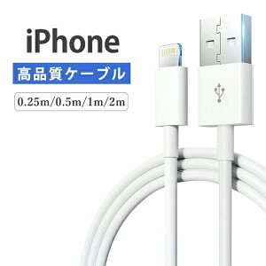 ���C�g�j���O�P�[�u�� iphone �[�d�P�[�u�� lightning �P�[�u�� �[�d�� 0.25m/0.5m/1m/2m USB�P�[�u�� iPad �[�d �}���[�d-�X�s�[�h�f�[�^�]�� �}���[�d �����\ ���C�g�j���O�P�[�u�� ��������