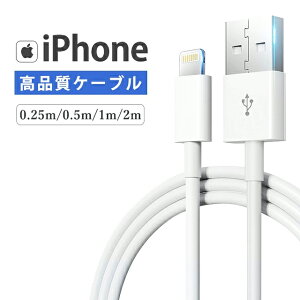 ���C�g�j���O�P�[�u�� iphone �[�d�P�[�u�� lightning �P�[�u�� �[�d�� 0.25m/0.5m/1m/2m USB�P�[�u�� iPad �[�d �}���[�d-�X�s�[�h�f�[�^�]�� �}���[�d �����\ ���C�g�j���O�P�[�u�� ��������