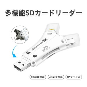 4in1�J�[�h���[�_�[ �X�}�z SD �J�[�h���[�_�[ �ő�1TB�Ή� �J�������[�_�[ USB �������[ iPhone Android iPad �������[�J�[�h �g�� �ʐ^ �ۑ� �o�b�N�A�b�v
