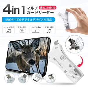 4in1�J�[�h���[�_�[ �X�}�z SD �J�[�h���[�_�[ �ő�1TB�Ή� �J�������[�_�[ USB �������[ iPhone Android iPad �������[�J�[�h �g�� �ʐ^ �ۑ� �o�b�N�A�b�v ��������