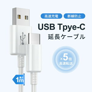 USB Type-C�P�[�u�� 1m 3A USB-IF�F��ς� �^�C�vC ���o�C���o�b�e���[ Type-C�[�q �}���[�d �X�s�[�h�f�[�^�]�� Xperia Galaxy AQUOS ���@��Ή� ��������