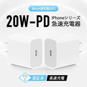 �y�ŐV�^�I���[�ziPhone13/12 PD 20W iphone�A�_�v�^�[ USB-C �[�d�� �^�C�vC�Ή� ���i�� PD�}���[�d �[�d�A�_�v�^�[ PSE�F�؍� �X�}�[�g�t�H�� iPad