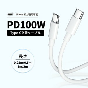 �y0.25M/0.5M/1M/2M�z81W Type C-Type C PD �^�C�vC �[�d�P�[�u�� �[�d�� E-Mark�`�b�v �}�� PC �m�[�g�u�b�N Switch/Mac Book/iPad Pro/Android HUAWEI/MI/oppo/SAMSUNG