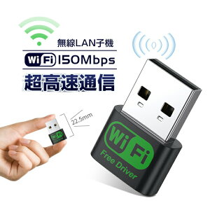 ����LAN �A�_�v�^�[ WiFi ����LAN �q�@ �������ʐM usb�����A�_�v�^�[ 2.4GHz��p �q�@ Wi-Fi �ڑ��\ usb �ڑ� �ڑ��ȒP ���^ �y�� �g�ѕ֗� Windows 11/10/8.1/8/7/Vista/XP �Ή� PC �f�X�N�g�b�v �m�[�gPC�p 