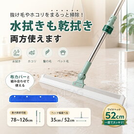 【期間限定★10%OFFクーポン】スーパーほうき 伸縮型 シリコンほうき 乾湿両用 静電気防止 魔法のほうき マルチほうき 髪の毛 ペットの毛 水切り 乾湿両用 180°回転ヘッド 浴室 床 掃除 万能 コンパクト収納 収納簡単 多機能 掃除道具 ホコリ取り ほうき 箒 ワイパー