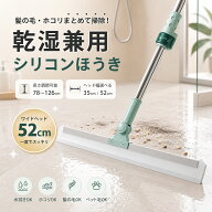 【期間限定★10%OFFクーポン】スーパーほうき 伸縮型 シリコンほうき 乾湿両用 静電気防止 魔法のほうき …