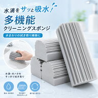 【楽天1位★MAX55%OFF】ダンプダスタースポンジ クリーンスポンジ ホコリ取り 2個 4個 8個 巾木クリーナ…