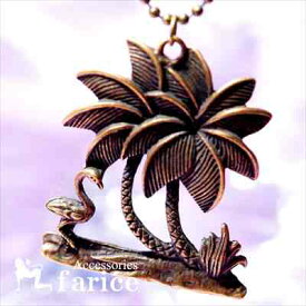 パームツリー(ヤシの木)&フラミンゴモチーフ ハワイアンジュエリー風デザイン アンティークゴールドカラー レディース ペンダント ネックレス