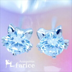 ネコ キャット 猫耳 髭 スタッド ピアス ジルコニア cz シンプル シルバー スタッドピアス