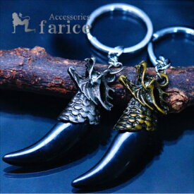 龍 ドラゴン 威嚇するドラゴン 龍の牙デザイン 爪 ファング ブラック クール メンズ キーホルダー キーチェーン 【アンティークゴールド or シルバー】