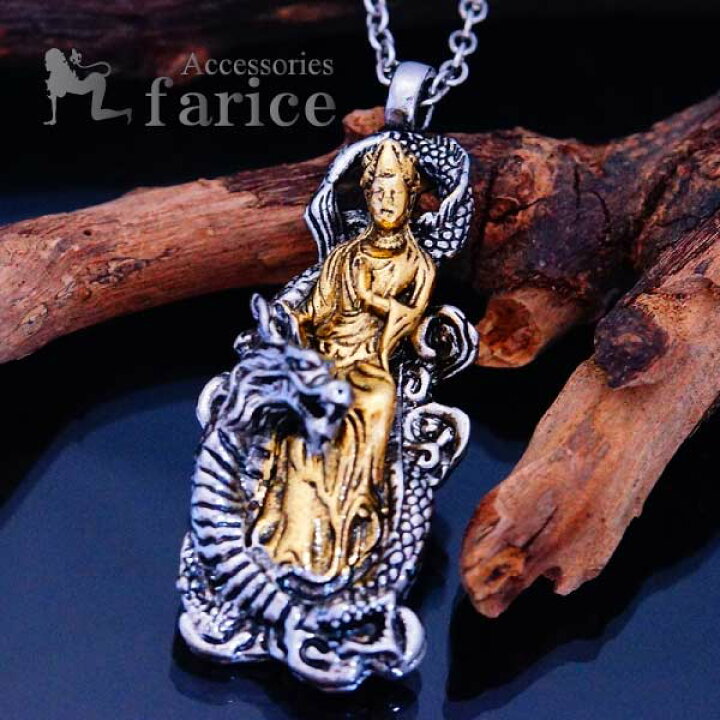 楽天市場】観音様 ネックレス 龍上観音菩薩 龍神観音 昇龍 上昇 運気  