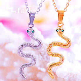 巳年 蛇 スネーク へびアクセサリー グリーンアイ 鱗 ウェーブ ネックレス レディース 軽量 ペンダント 【ゴールド or シルバー】