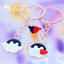 2個1組セット 磁石 ペアキーホルダー ペンギン マグネット ハート チャーミング かわいい 水族館 冬 仲良し お揃い ペ…