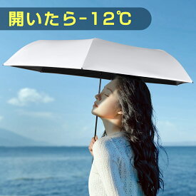 ＼期間限定★最安2,430／日傘 完全遮光 超軽量 uvカット 晴雨兼用 自動開閉 傘 ワンタッチ 遮光率100% 遮熱 レディース メンズ 軽量 UPF50+ 折りたたみ コンパクト 雨傘 ワンプッシュ 折りたたみ傘 紫外線対策 6本骨 撥水 耐風