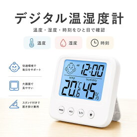 ＼激安限定★最安635円！2個セット／デジタル温湿度計 温湿度計 デジタル 高精度 温度計 湿度計 室温計 小型 時計機能 時計付 温度 測定器 置きスタンド マグネット フック穴付き 予防 熱中症対策 新生活 チェック おしゃれ かわいい ミニ