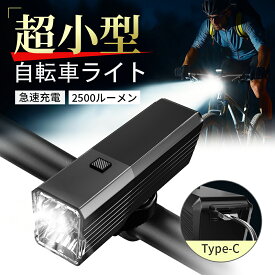 自転車ライト 12段階照明モード led IPX5 防水 2500ルーメン充電式 usb充電 2500mAh 360°回転 バイク サイクル 防災 ミニ 自転車用ライト 高輝度 明るい 後付け 簡単 小型 長時間 通学 通勤 小型 懐中電灯 軽い ヘッドライト プレゼント ギフト