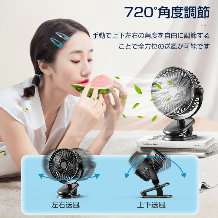 楽天市場】卓上扇風機 クリップ式 扇風機 小型 ハンディファン USB充電 