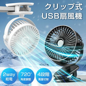 _SSI76%OFF1780~^@ Nbv @ ^ nfBt@ USB[d 720°px  4iKʒ É݌v 17ԘAgp xr[J[Ή ~j@ 莝@ 