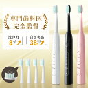 電動歯ブラシ 音波振動 5モード搭載 42000回音波振動 低騒音設計 替えブラシ4本 電動ハブラシ USB充電式 IPX7防水仕様 120日長時間使用可 静音設計 軽量 コンパクト設計 家族用 子供用 旅行 出張にも最適