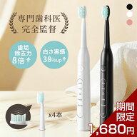 ＼期間限定★今だけ1,680円／電動歯ブラシ 音波歯ブラシ 音波振動 5モード搭載 42000回音波振動 低騒音設…