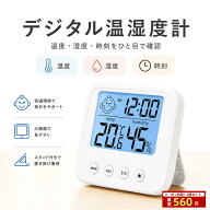 ＼SS激安限定★最安560円！2個セット／デジタル温湿度計 温湿度計 デジタル 高精度 温度計 湿度計 室温計…