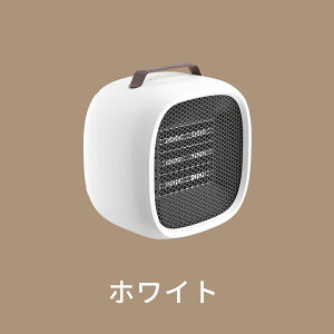 【★2025秋冬の新定番!】電気ストーブ ヒーター 小型 省エネ 足元 卓上 速暖 足元暖房 セラミックヒーター トイレ 洗面所 脱衣所 転倒OFF 過熱保護 静音 節電 ミニ コンパクトセラミックファ