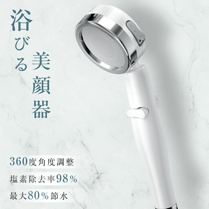 楽天市場】☆20％OFFで実質2,288円！先着様限定☆シャワーヘッド 塩素 
