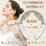 ネックマッサージャー リラックス ネックマッサージ 首 肩 温熱 筋肉 EMS 健康グッズ 軽量 疲れ ストレス…