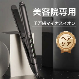 【専門美容師開発】ヘアアイロン ストレート 軽量 マイナスイオン コンパクト 2way カール アイロン MAX230℃ ミニ 両用 ヘアーアイロン ホワイト ブラック 2色 プロ仕様 コテ サロン 温度調節 ツヤ 旅行 家庭 女性 持ち運び