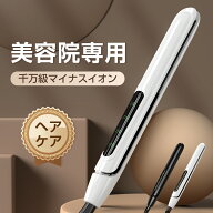 【ランキング1位】ヘアアイロン 軽量 マイナスイオン コンパクト ストレート カール アイロン ミニ 2way …