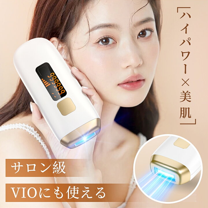 楽天市場】＼期間限定50％OFF⇒5,325円GET！／脱毛器 脱毛 光美容器 