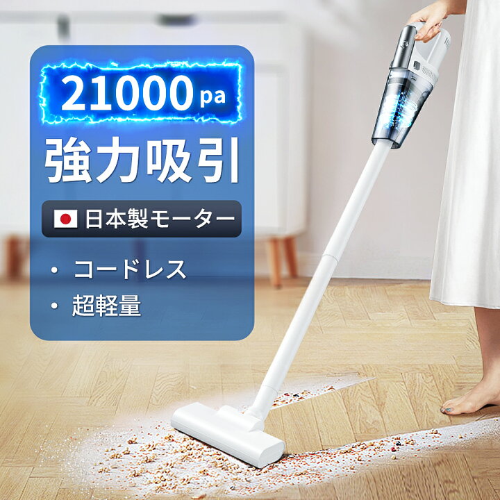 楽天市場】【マラソン限定 ☆500円OFFで5480円】掃除機 コードレス 