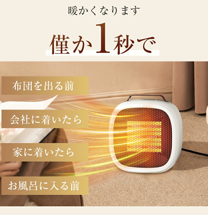 楽天市場】ファンヒーター セラミックヒーター 1秒速暖 足元ヒーター 