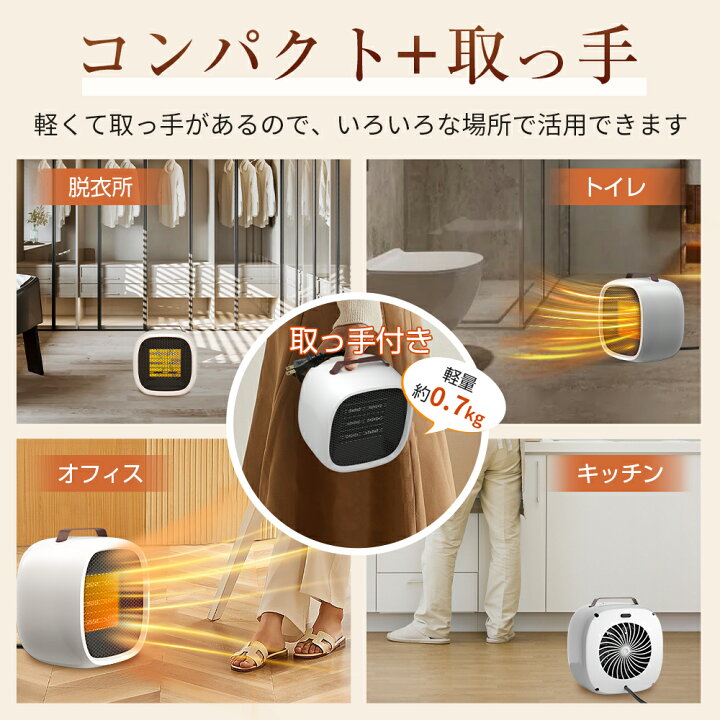 楽天市場】ファンヒーター セラミックヒーター 1秒速暖 足元ヒーター 