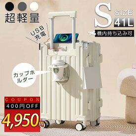 ＼スーパーSALE限定400円OFF⇒4,950円！／スーツケース 機内持ち込み キャリーケース 大容量 多機能 USBポート付き 静音 Sサイズ カップホルダー ファスナー キャリーバッグ ダイヤルロック 41L 旅行 1-3日用 360度回転 ダブルキャスター 軽量 バッグかけフック