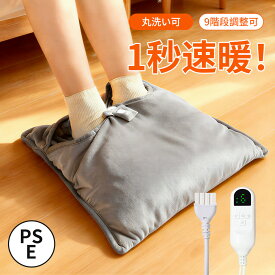 【年末年始で2980円】電気足温器 足元ヒーター フットウォーマー 速暖 通気 抗菌 防臭 軽量 省エネ 過熱保護 9段温度調整 洗濯可 タイマー機能 タニ対策　男女兼用 自宅 防寒対策 オフィス用 勉強中 在宅勤務 暖房器具 足元暖房 PSE認証済み