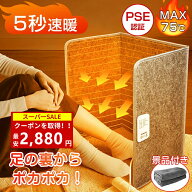 【SALE限定最安2880円】パネルヒーター 折りたたみ 足元 ヒーター デスクヒーター 遠赤外線 足元暖房 3面…